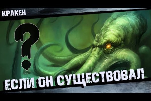 Актуальная ссылка на кракен kraken