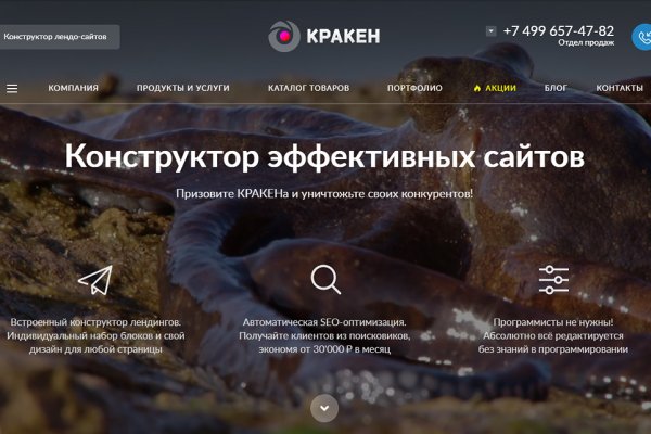 Кракен что продается