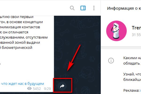 Кракен как зайти