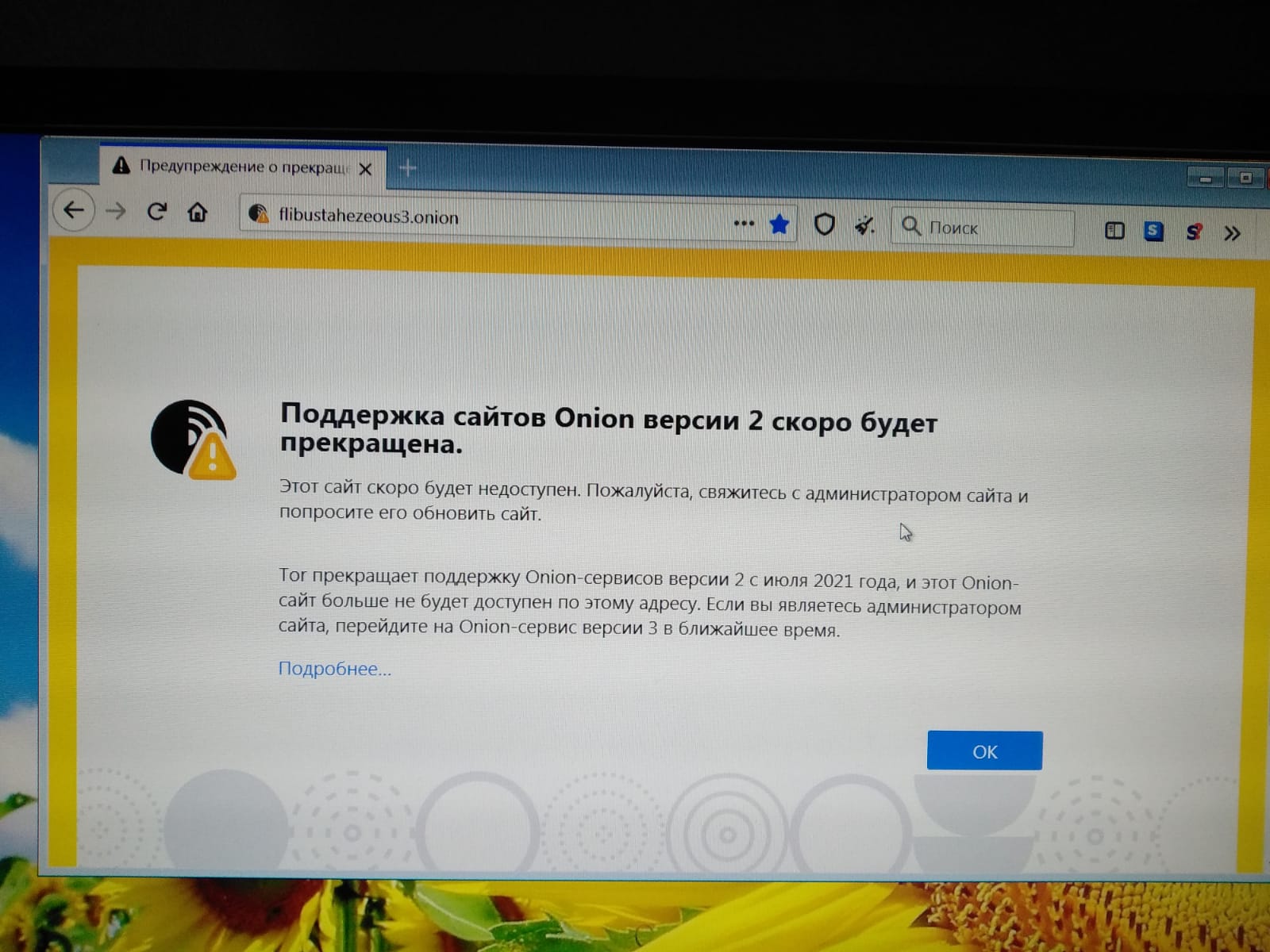 Дарк нет кракен